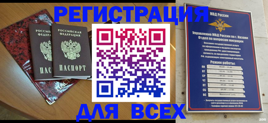 прописка для военкомата в Унече