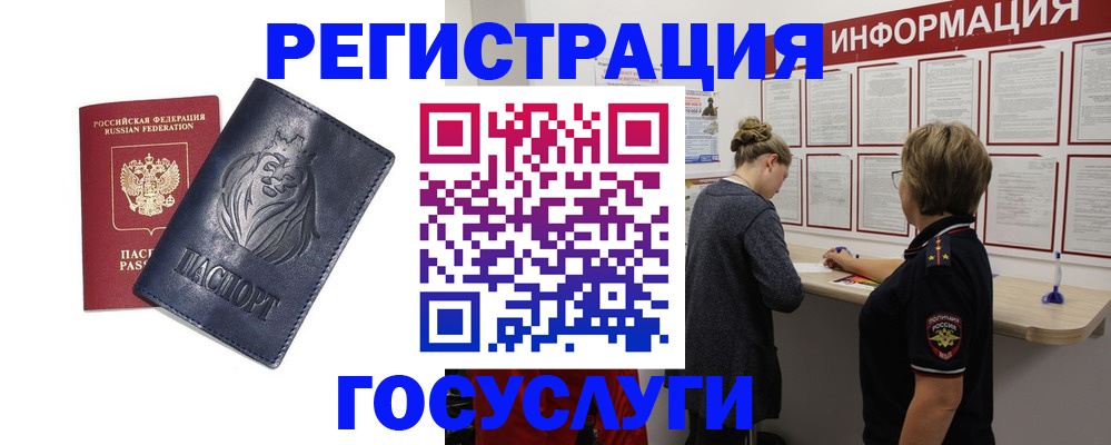 прописка от собственника в Унече